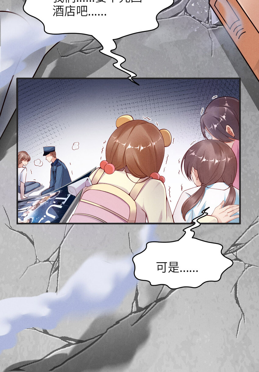 001爱豆被野兽掳走了？15