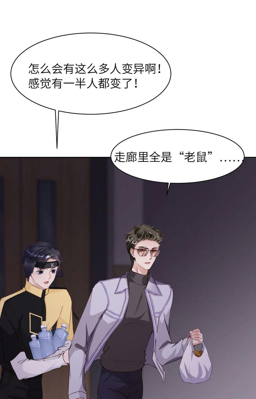 088 你好性感！4
