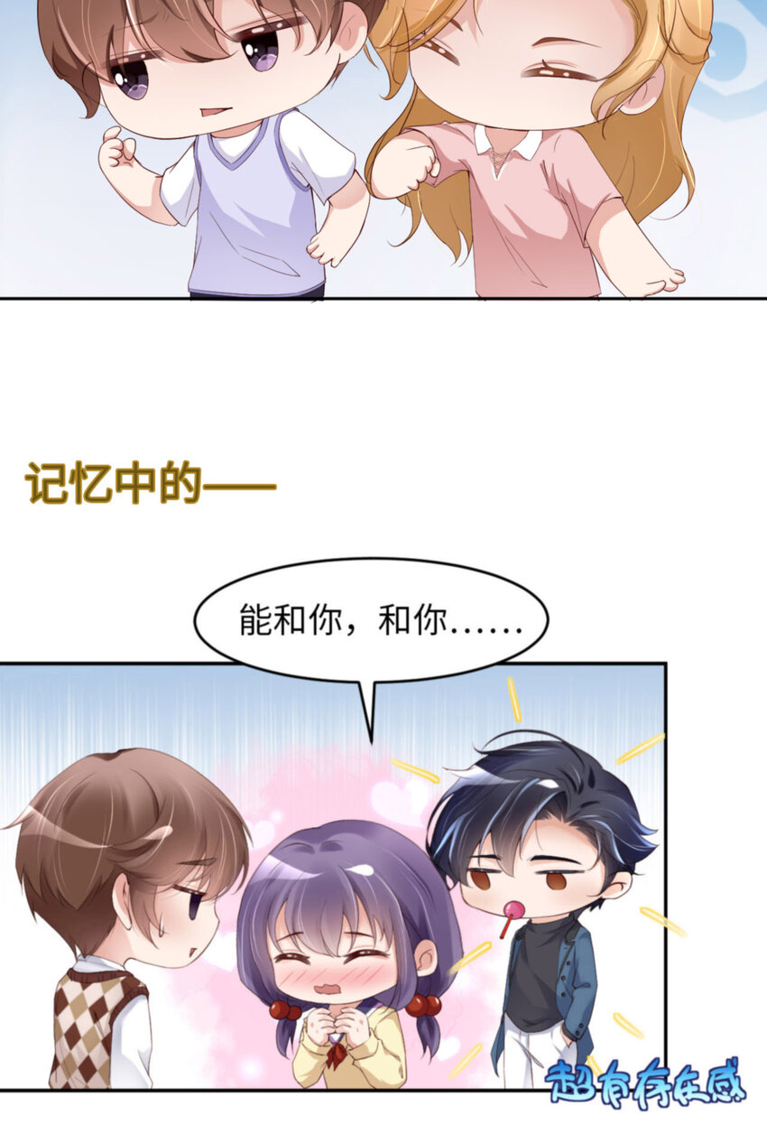 066 谁是校草？21