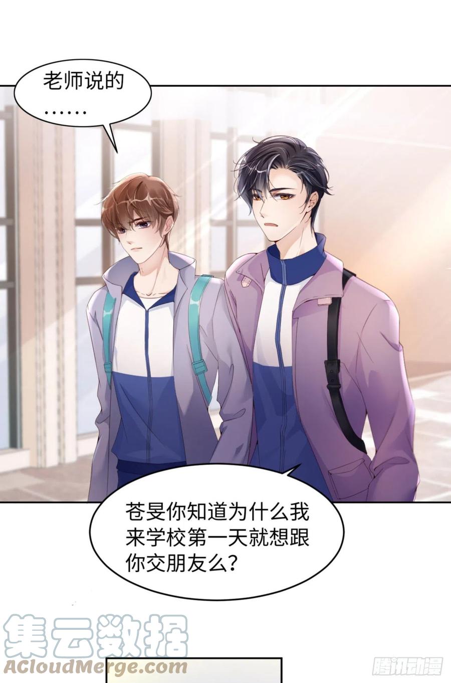036 你太温柔了39