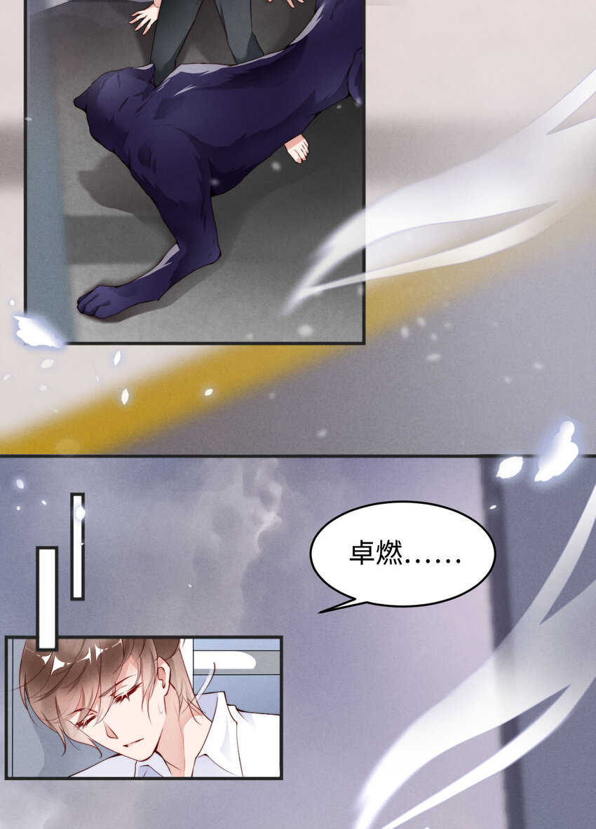 001爱豆被野兽掳走了？28