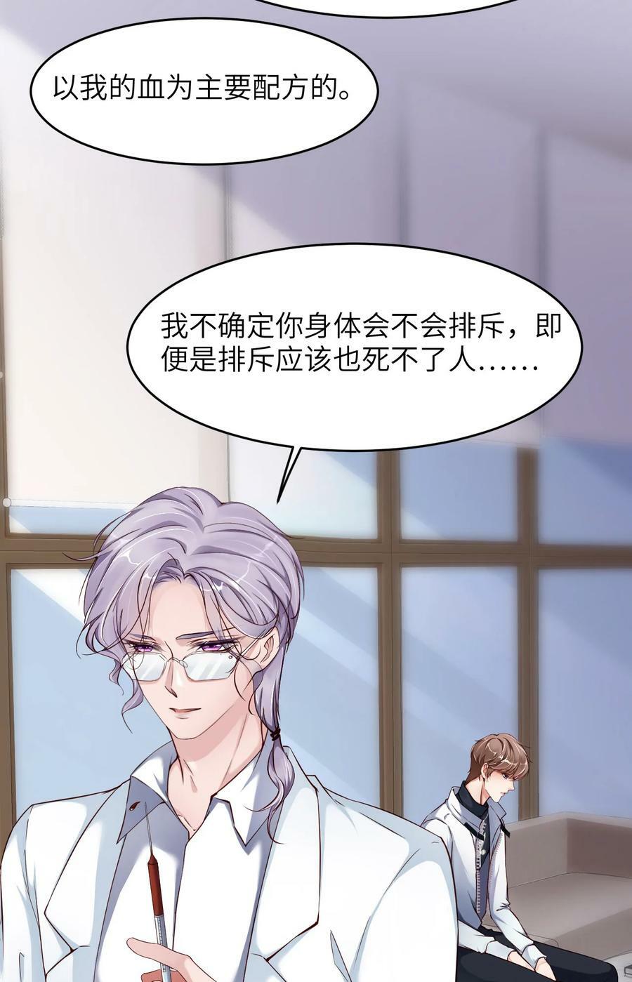 第一季 完结篇 苍旻的能力4