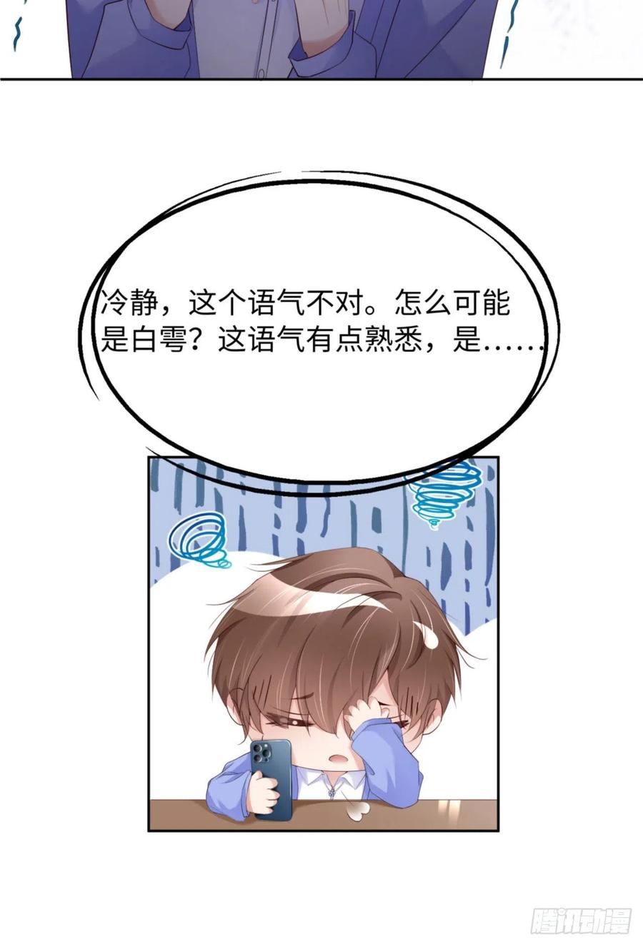 040 是熟悉的人23