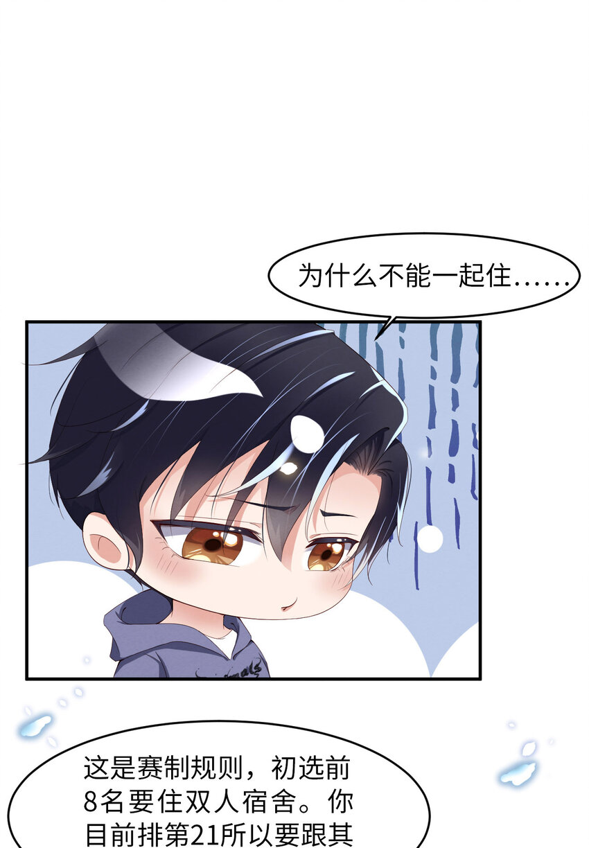011 为什么不能住一起？16