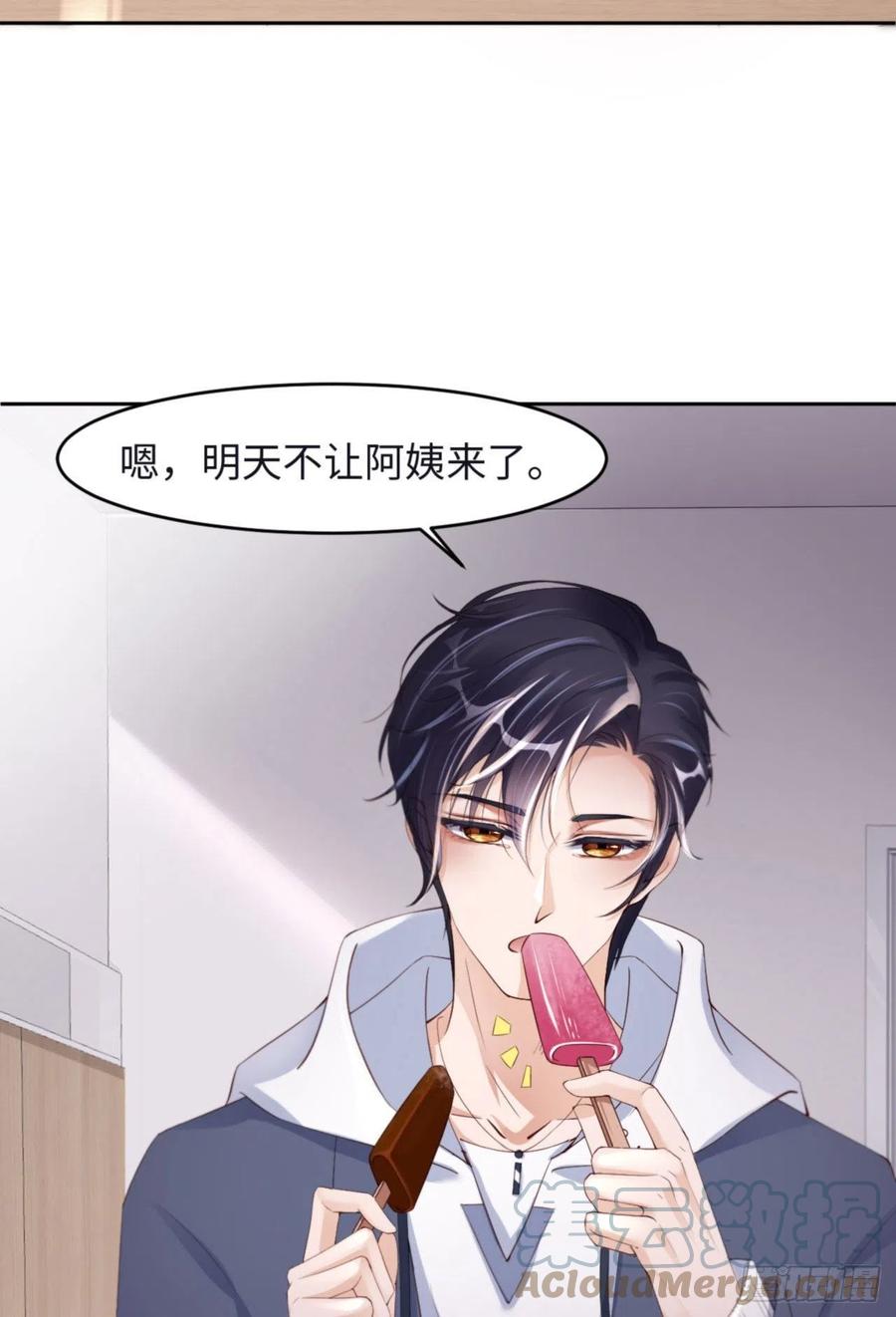 033 梦到我了？9