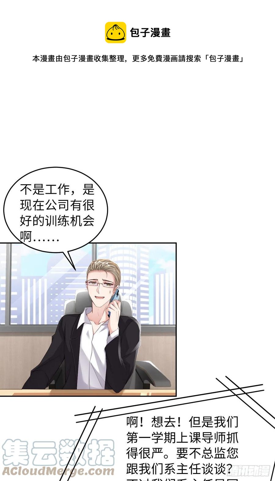 037 排队表白36