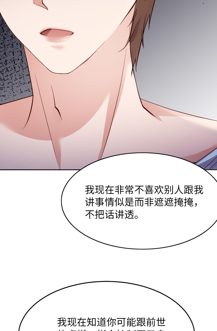 060 你居然威胁他？17