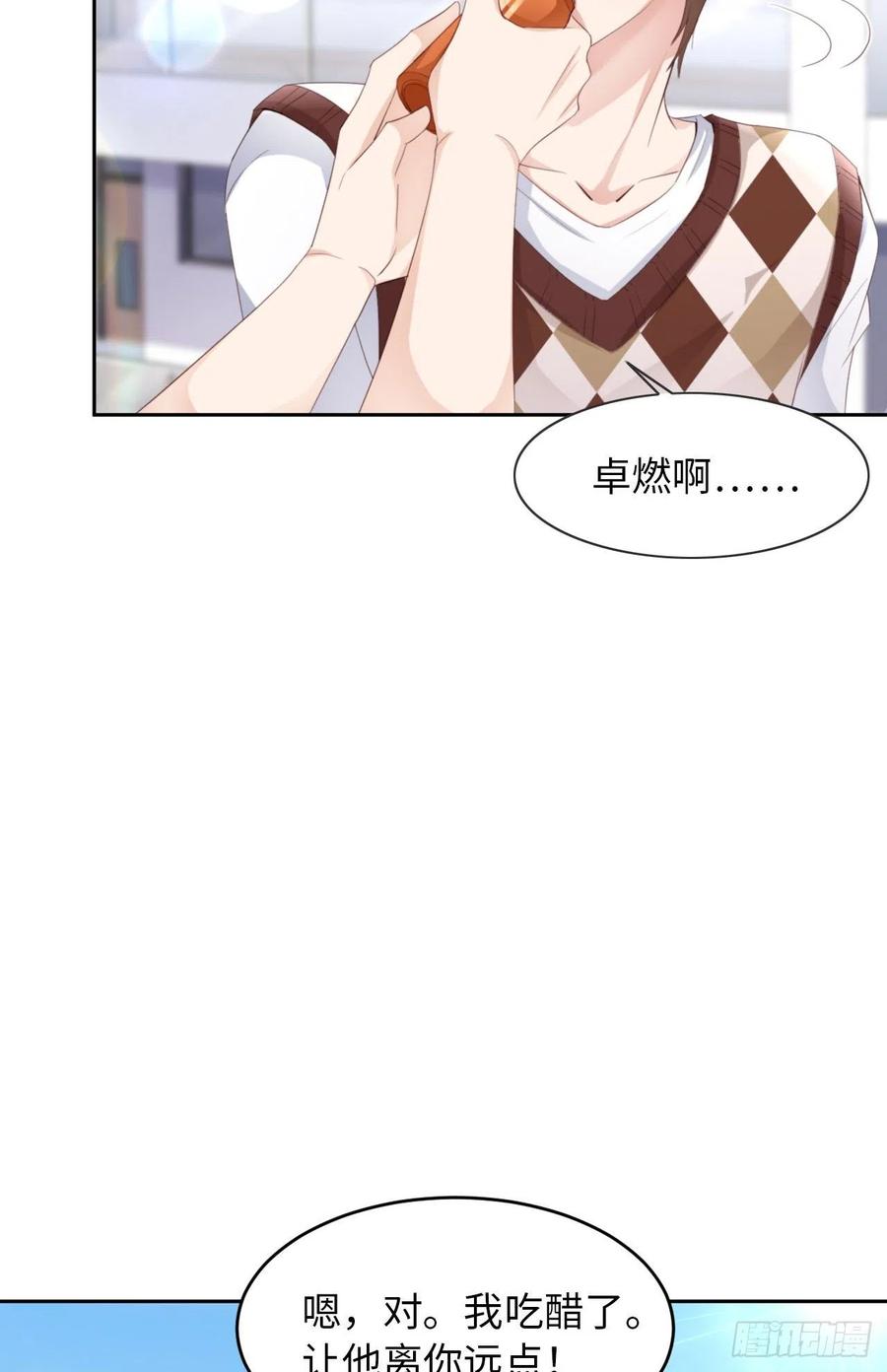 045 吃醋了？43