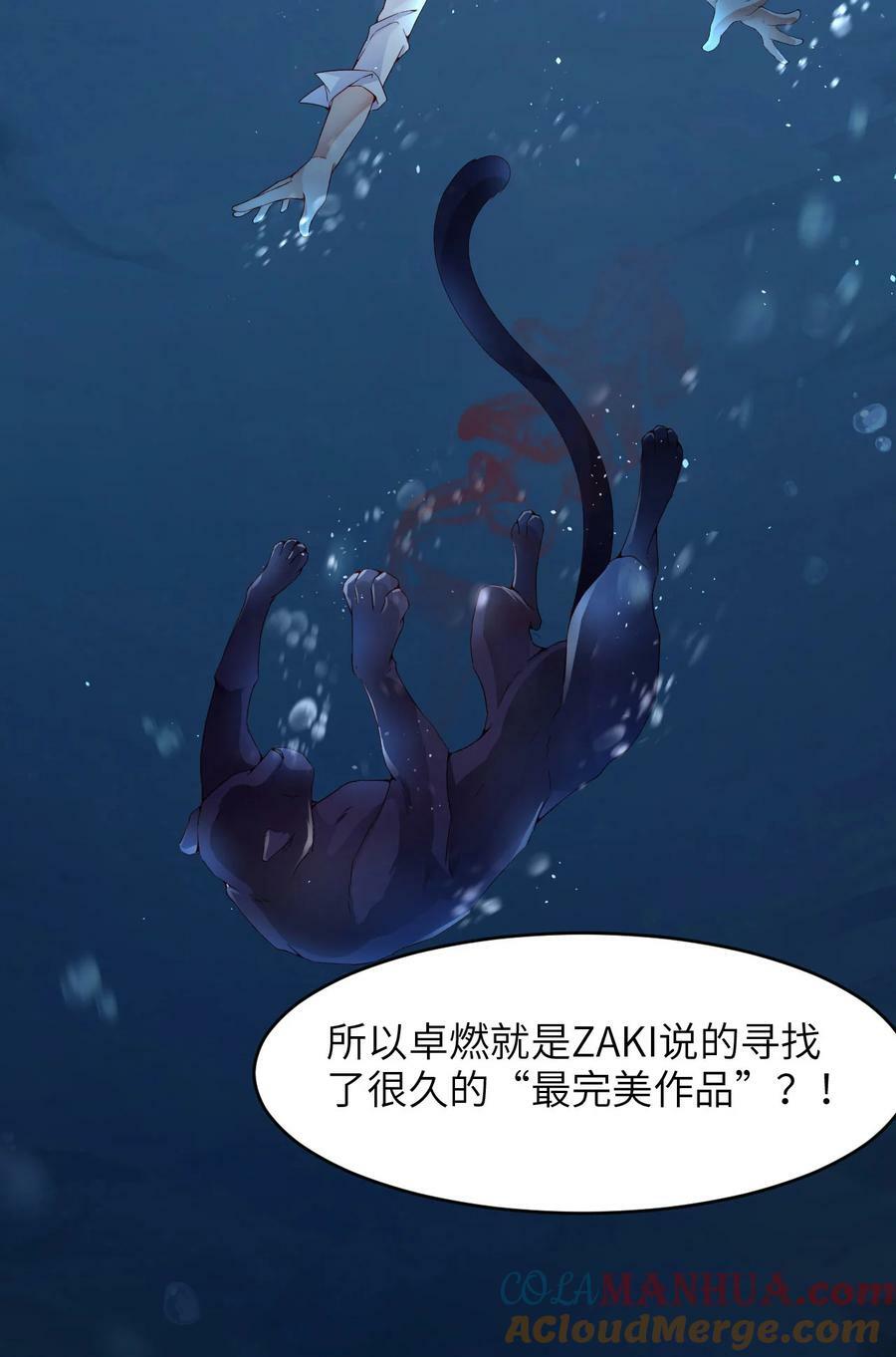 089 卓燃的弱点27