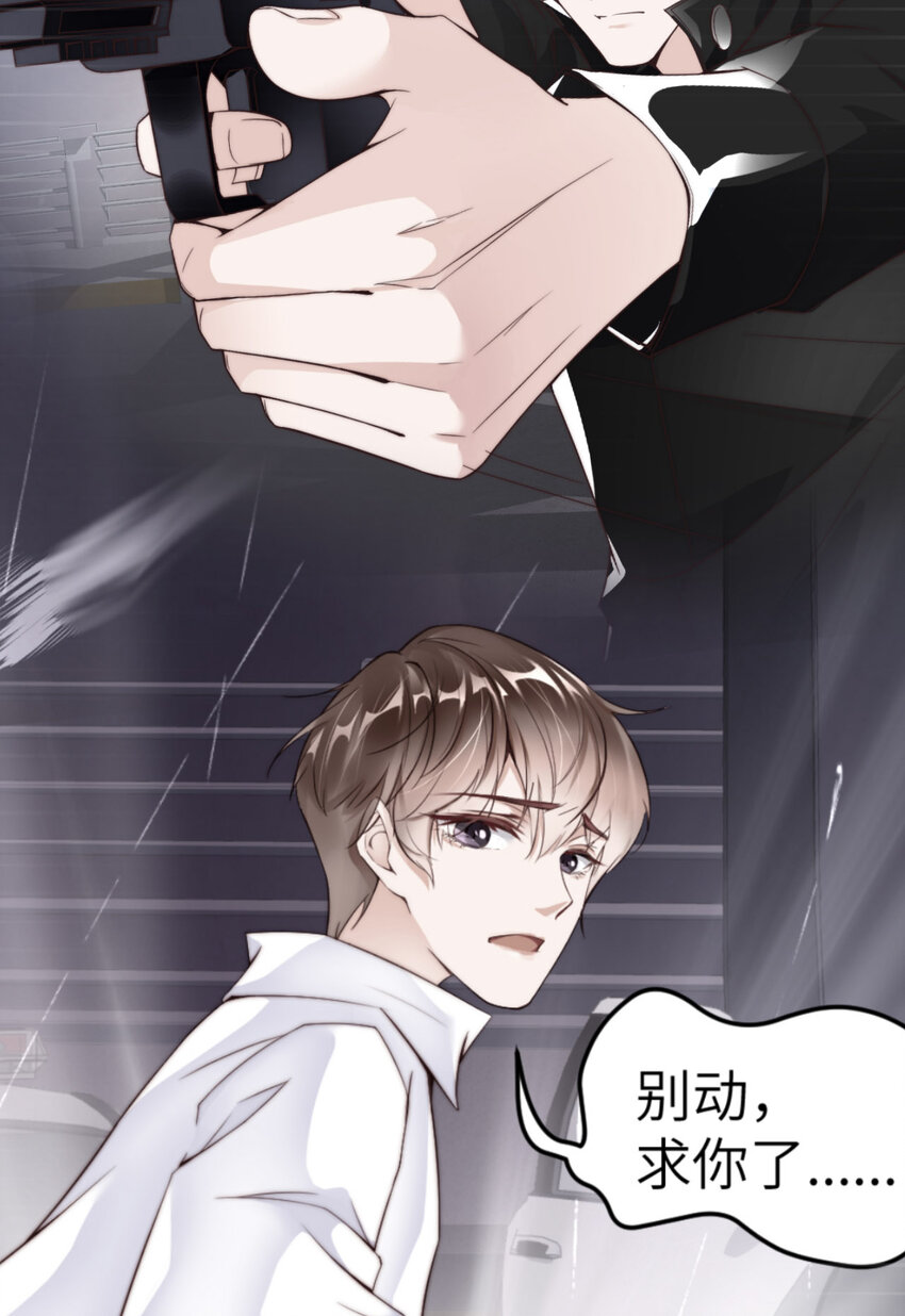 052 你没事吧？31