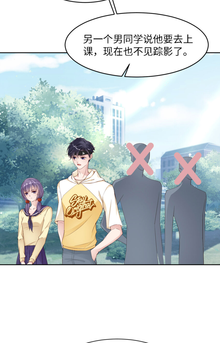066 谁是校草？11