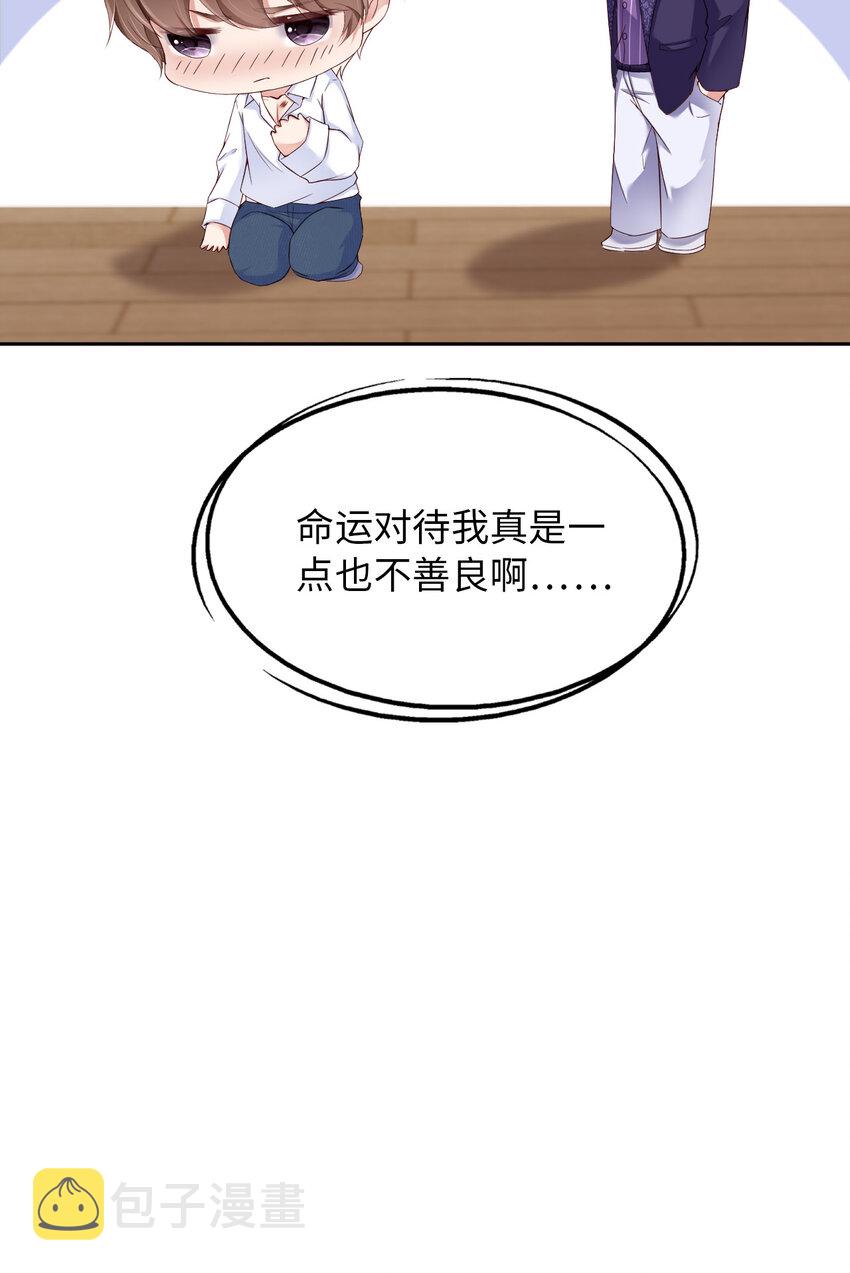 052 你没事吧？59