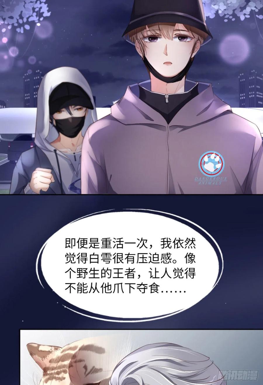 034 我只有你呀32
