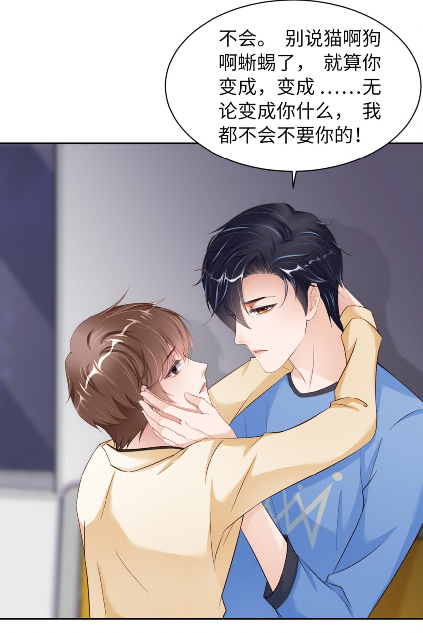 059 JOY才不是猫26