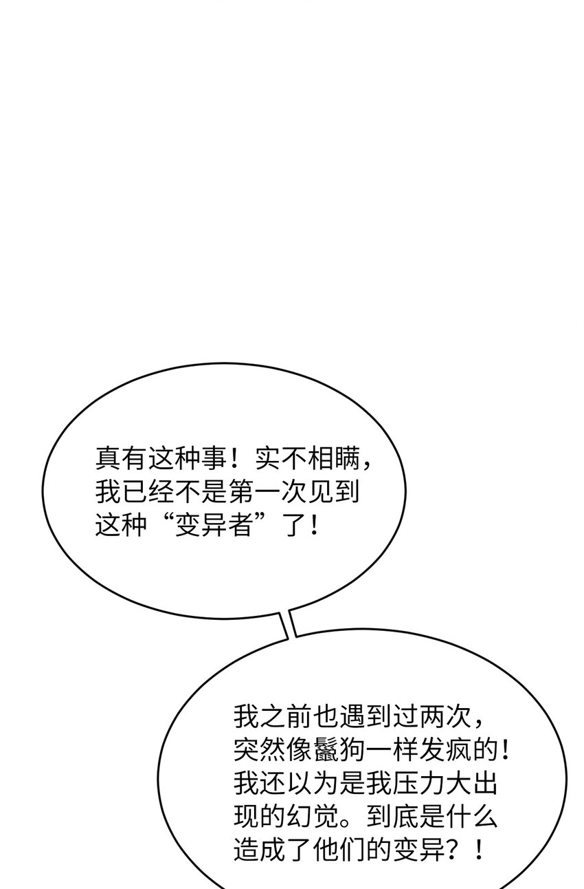 076 令人不安的人11