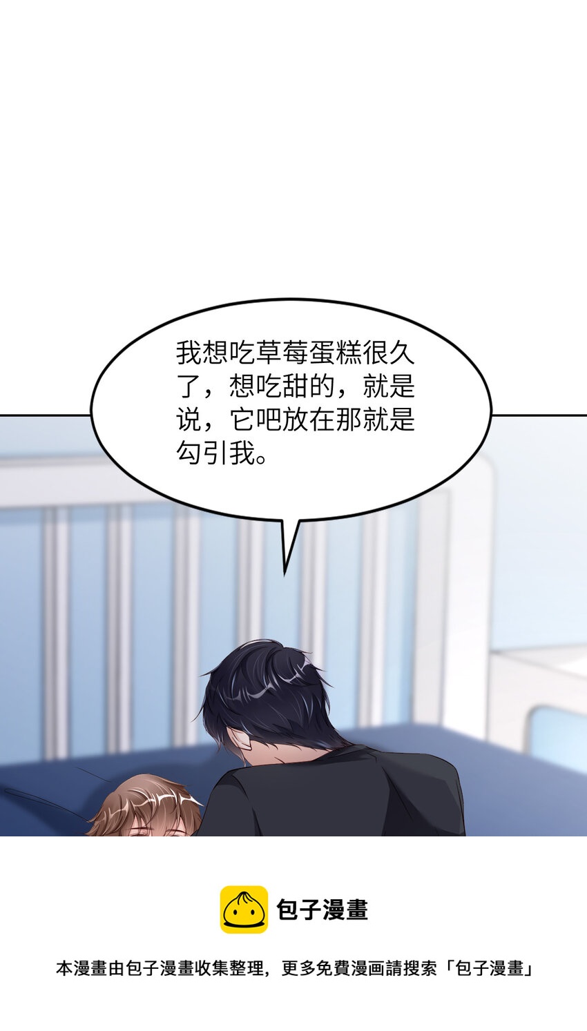 050 别说奇怪的话24