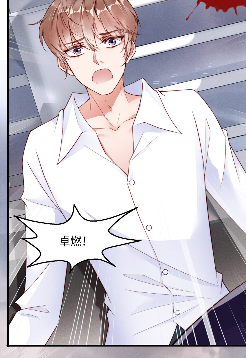001爱豆被野兽掳走了？36