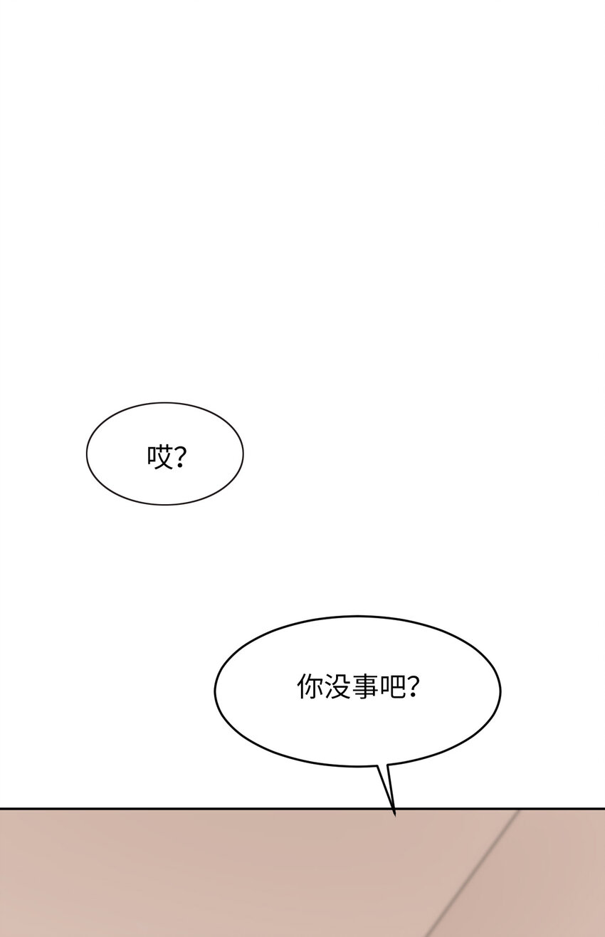 052 你没事吧？42