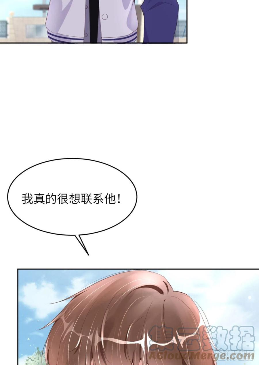 038 有了野心的苍旻39