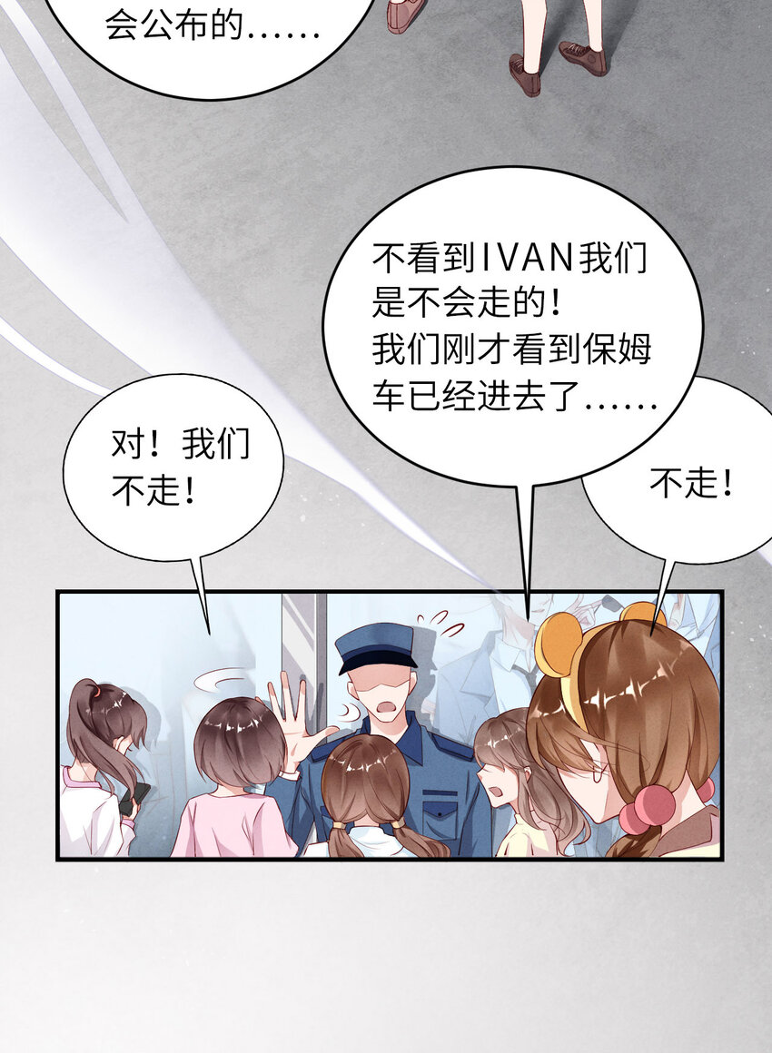 001爱豆被野兽掳走了？6