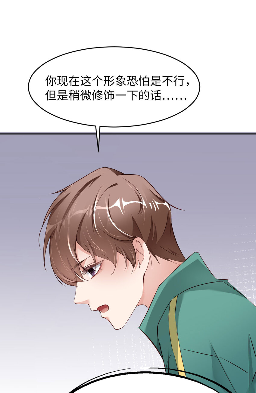 074 队友的人选37