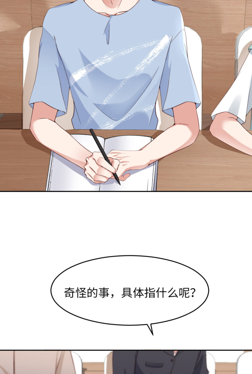 059 JOY才不是猫49
