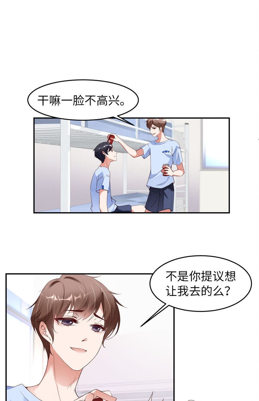 005我喜欢你呀28