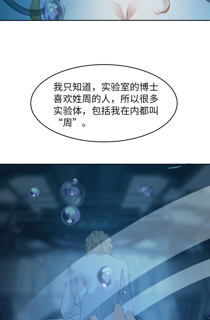 062 周和白雩的相遇46