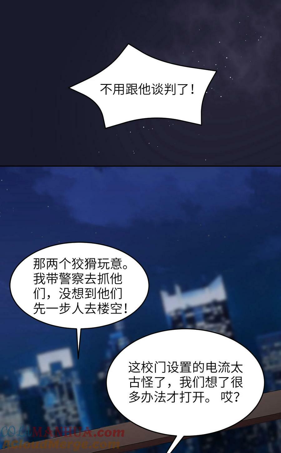 第一季 完结篇 苍旻的能力51