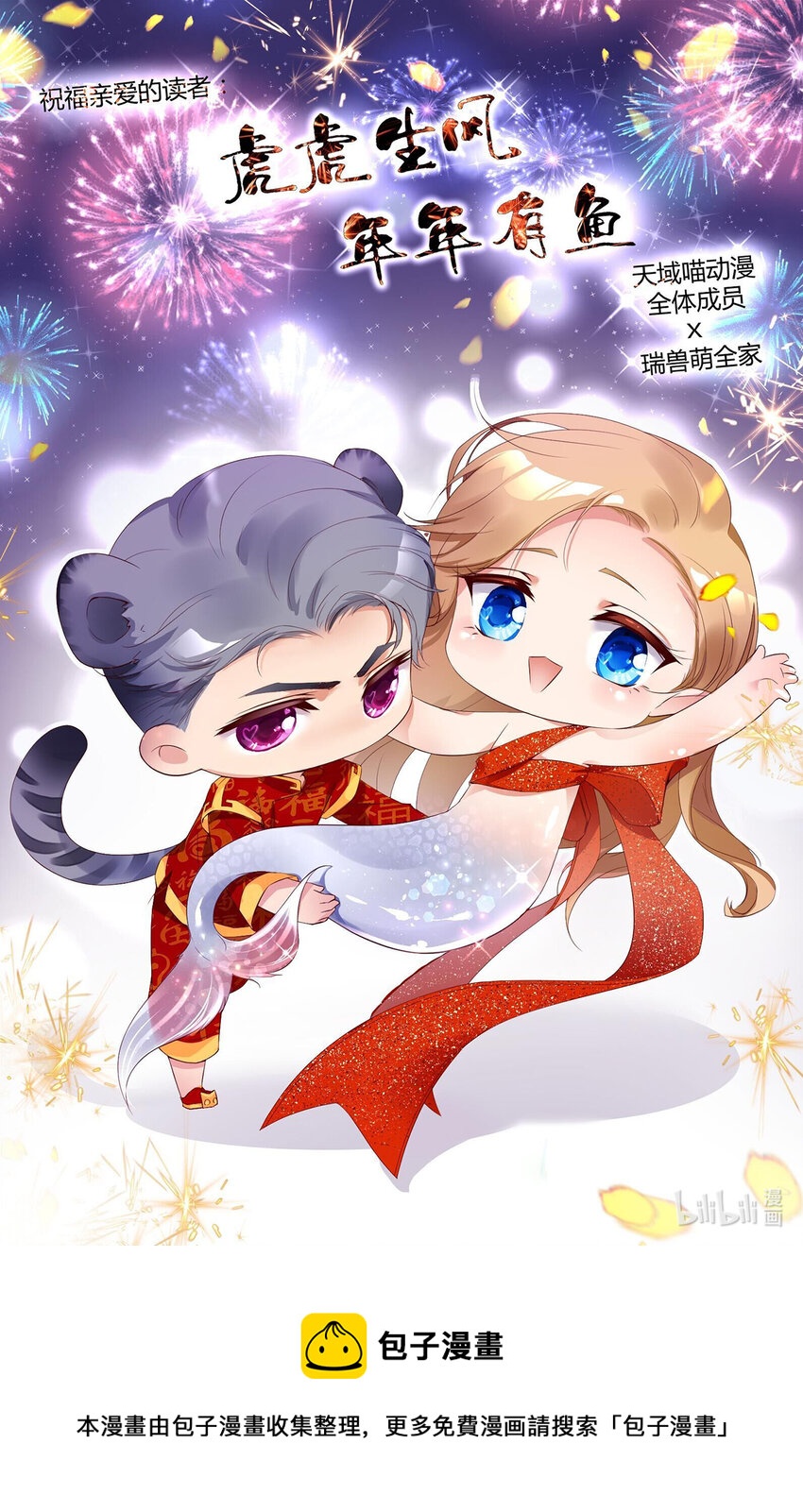 新年贺图-新年快乐~0
