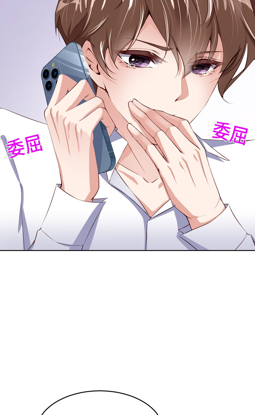 081 不许欺负他！42