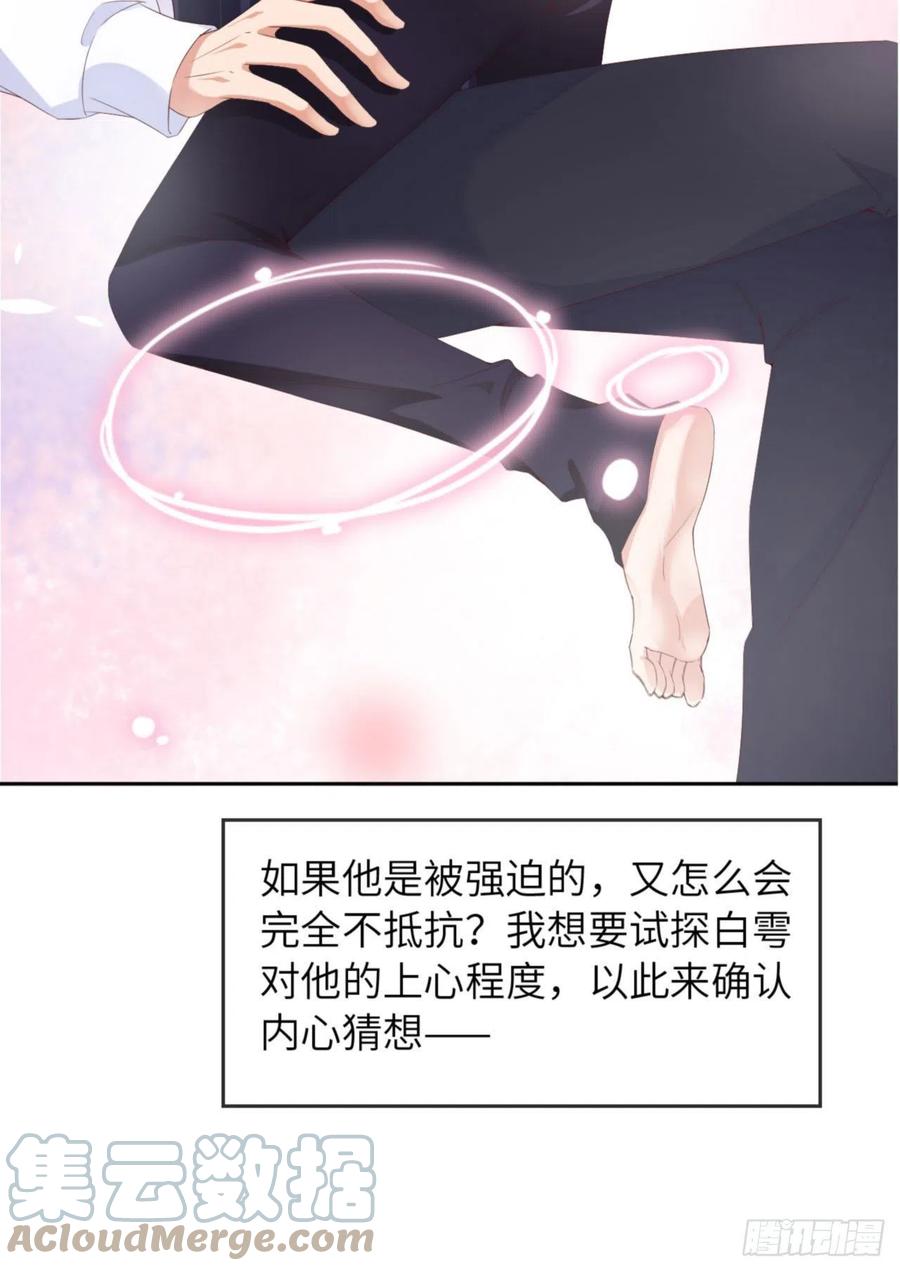 038 有了野心的苍旻42