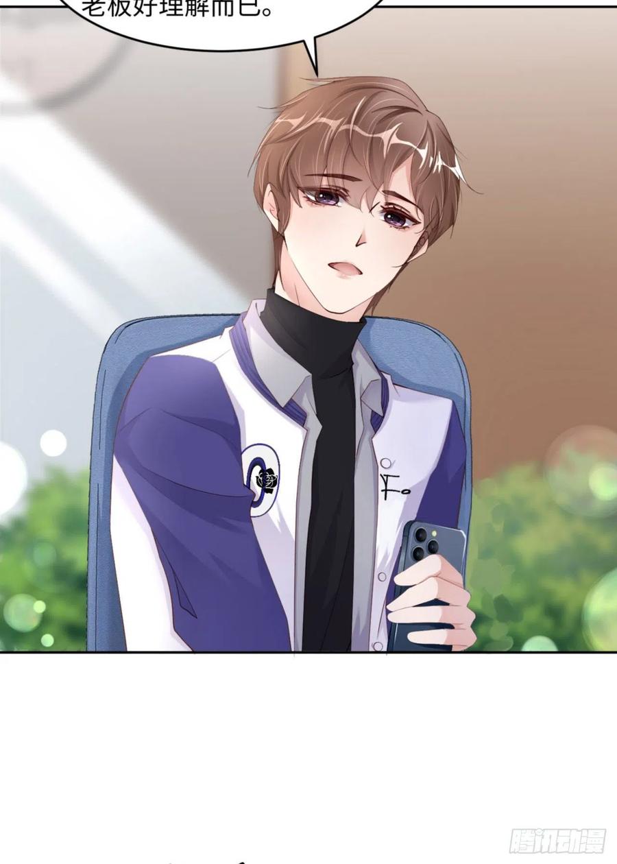038 有了野心的苍旻14
