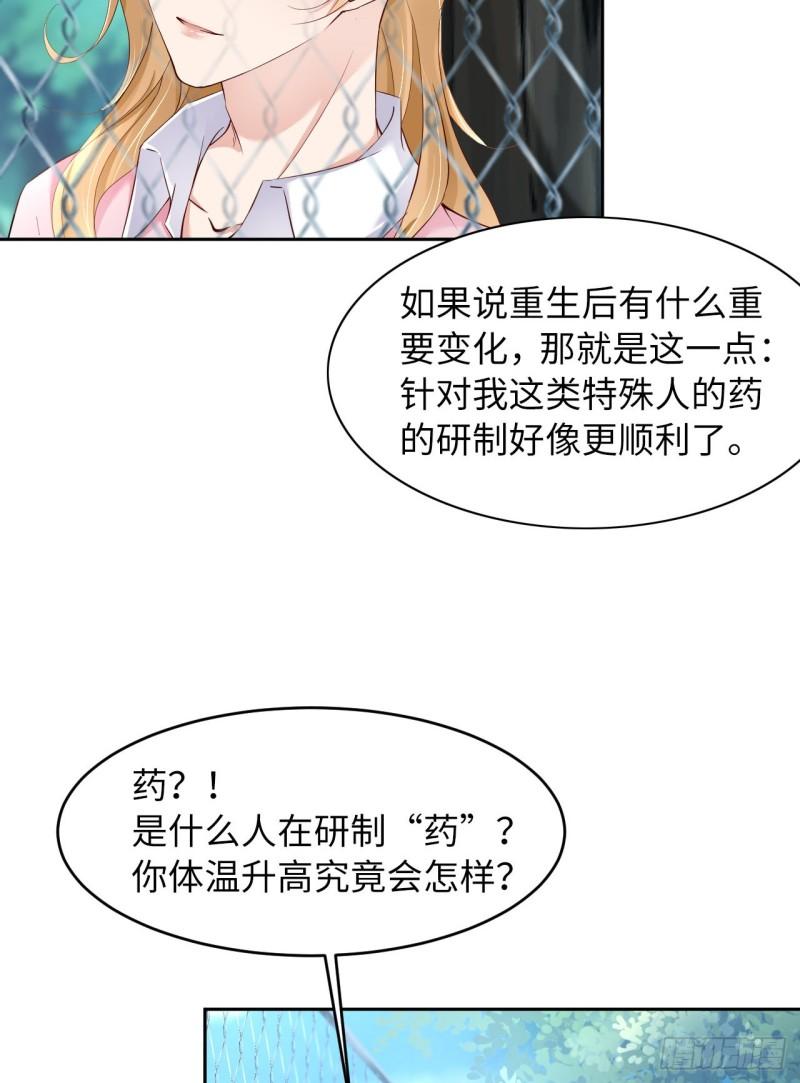 047 苍旻有偶21