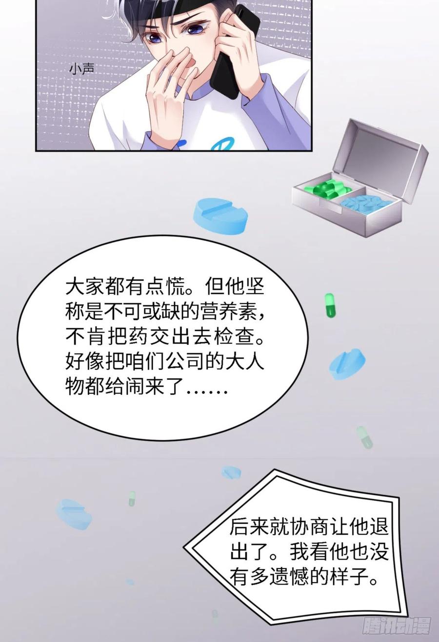 034 我只有你呀14
