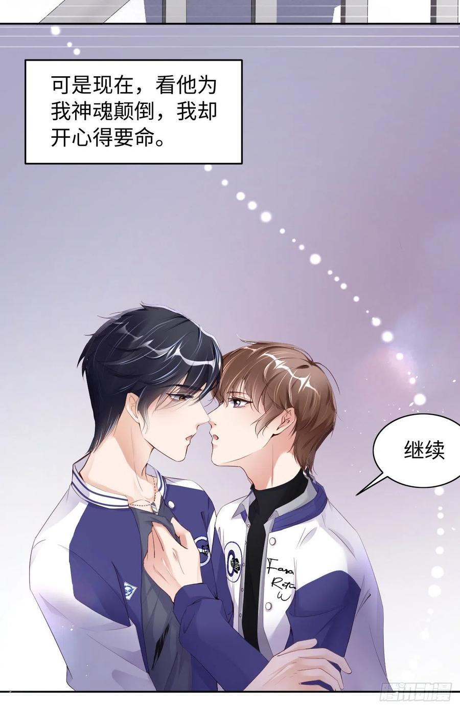 038 有了野心的苍旻25