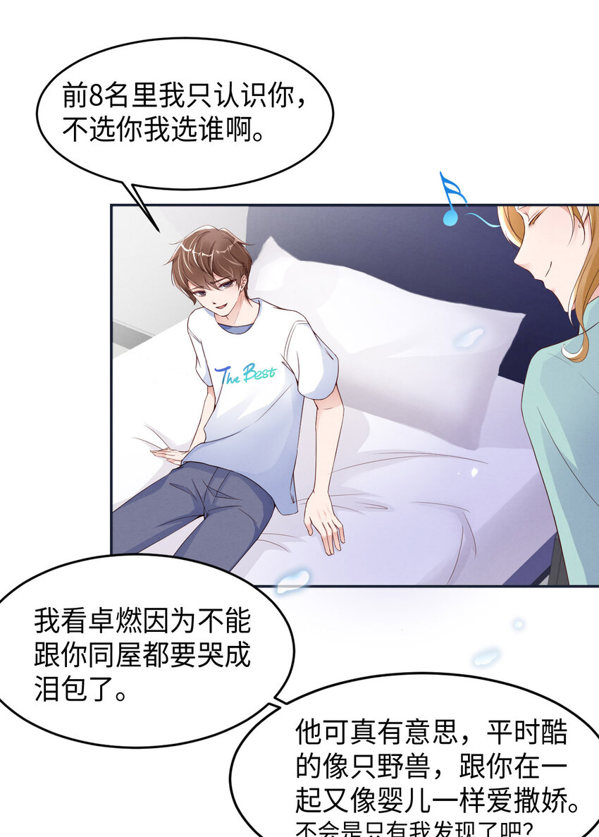 011 为什么不能住一起？22