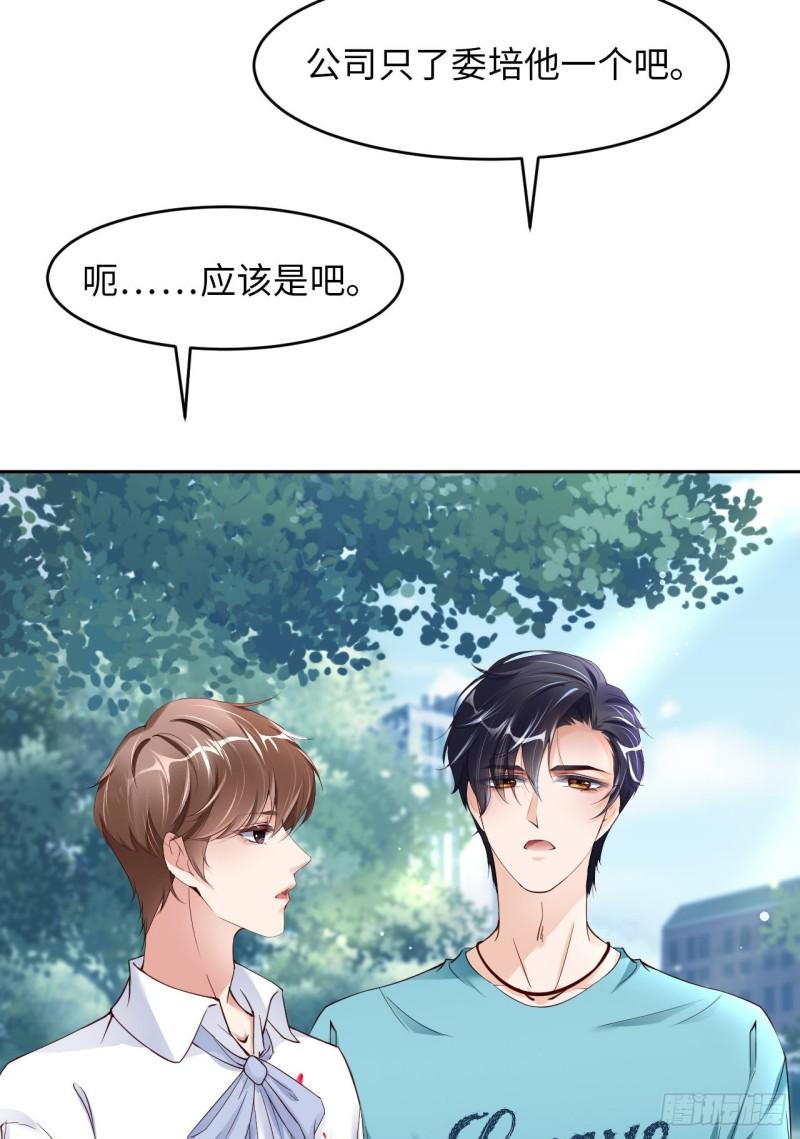 048 你只配拥有我21