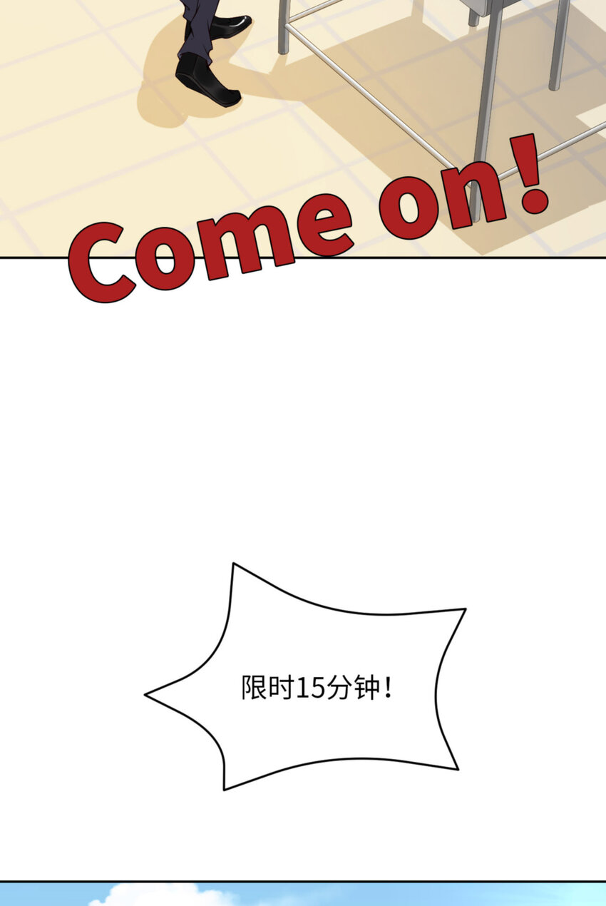 066 谁是校草？41
