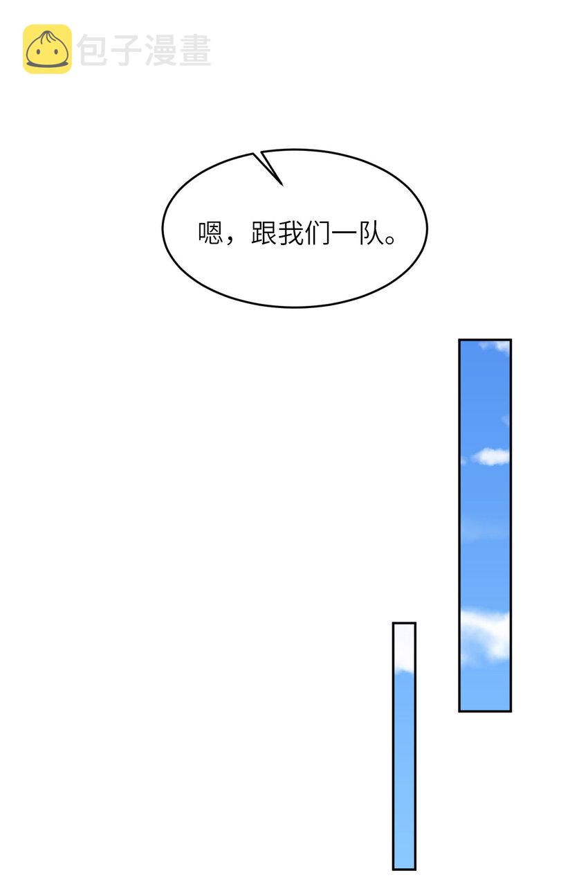 074 队友的人选47