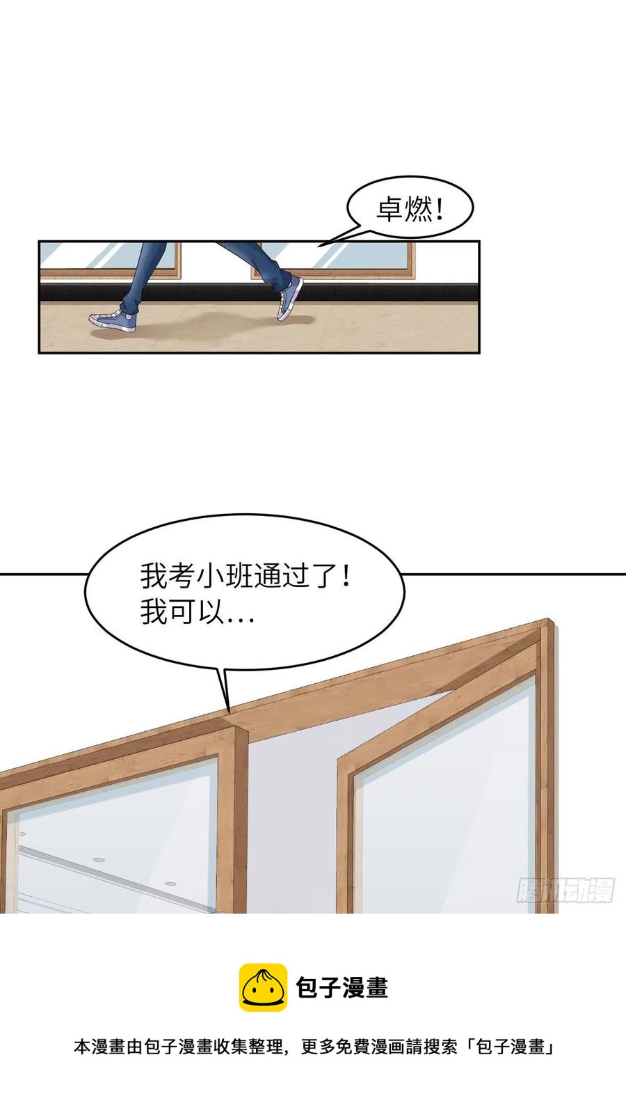044 他是谁？！44