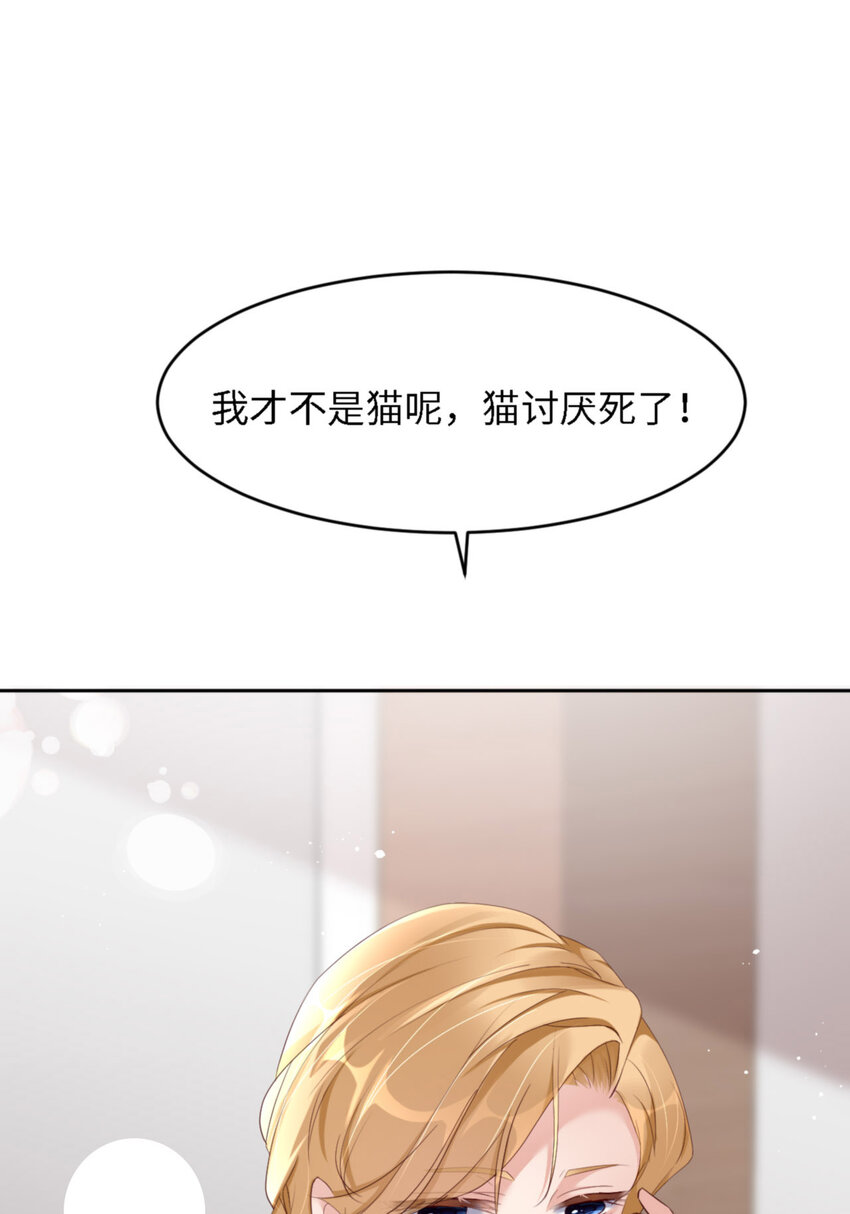 059 JOY才不是猫53