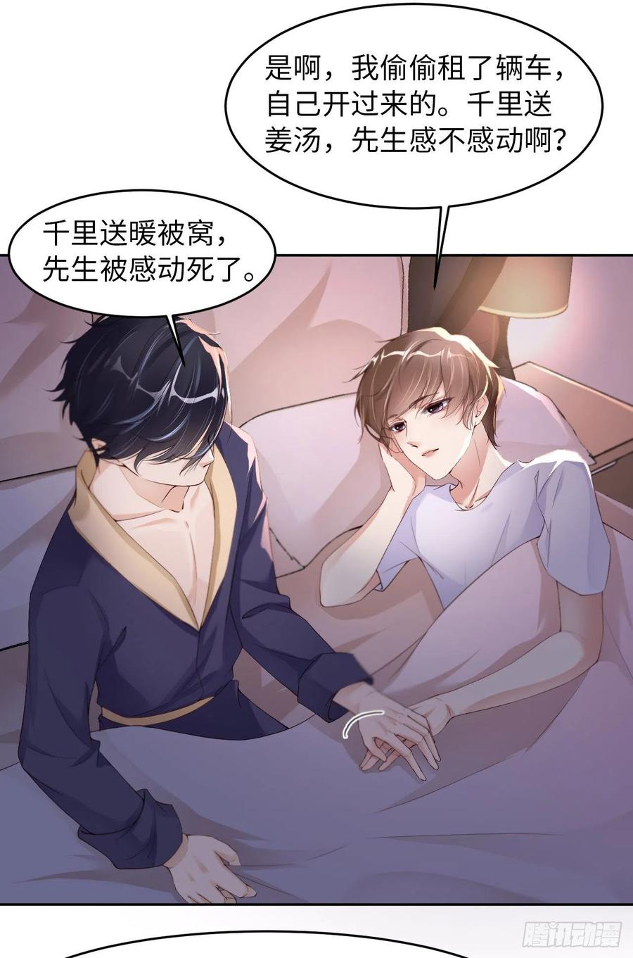 028 千里送温暖10