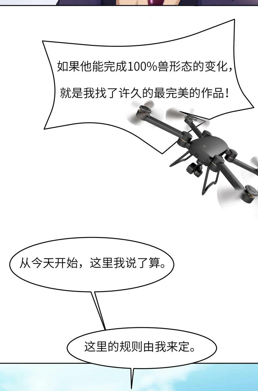 089 卓燃的弱点22