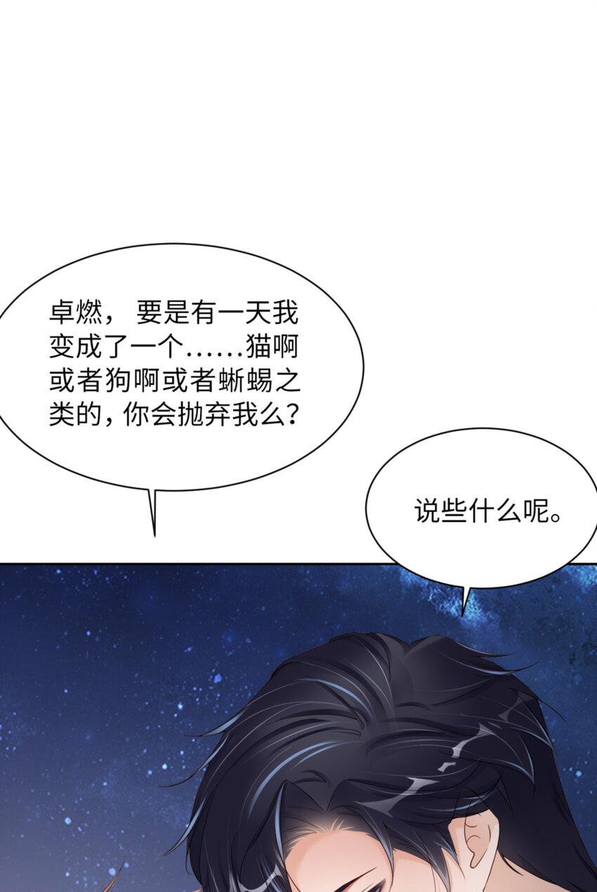 059 JOY才不是猫22