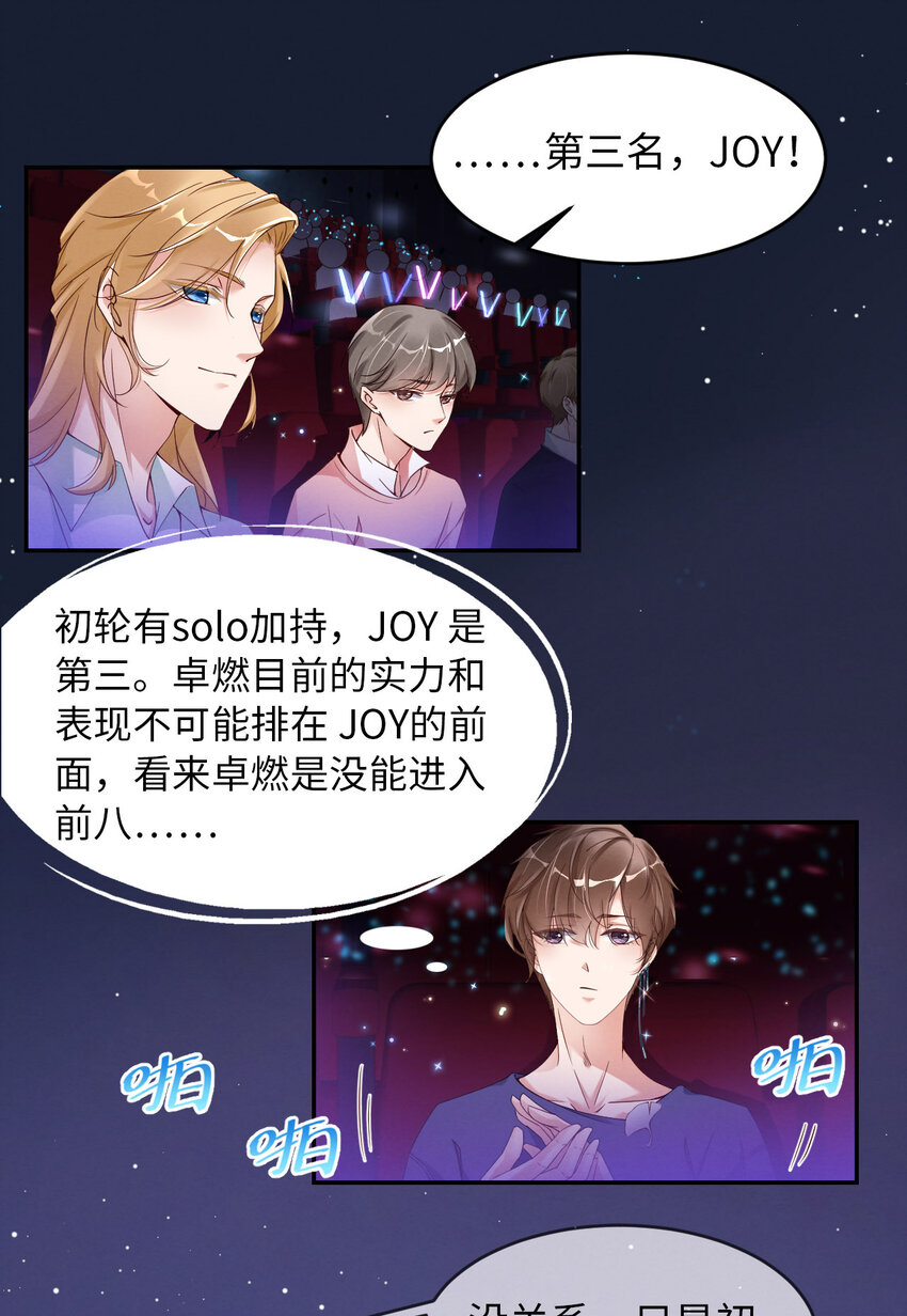011 为什么不能住一起？5