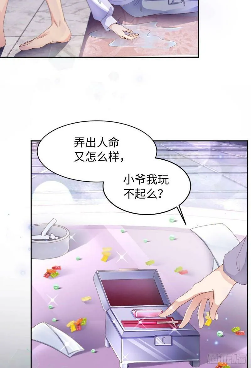 030前世篇-你在哪里？34