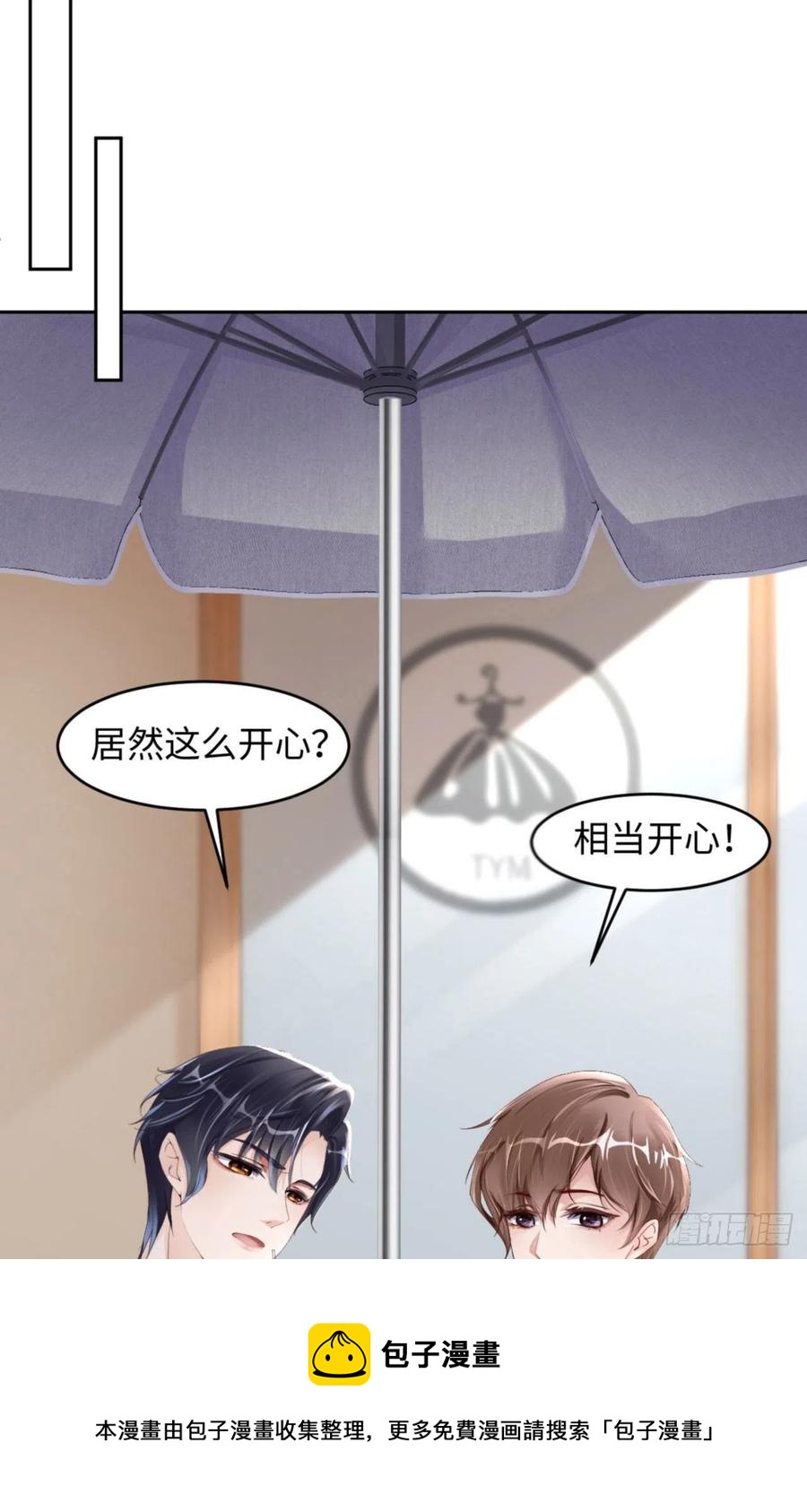 037 排队表白32