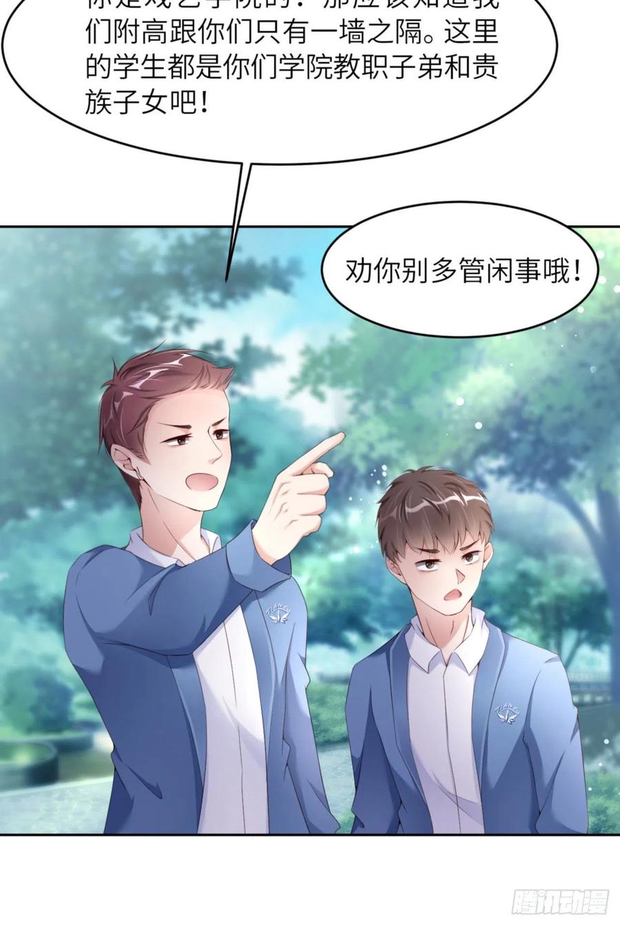 041 你们是什么关系23