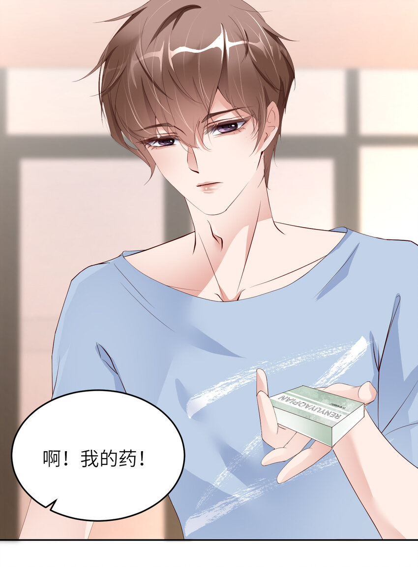 060 你居然威胁他？13